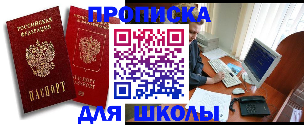 временная регистрация законно в Березниках