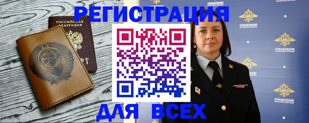 прописка штамп в Березниках