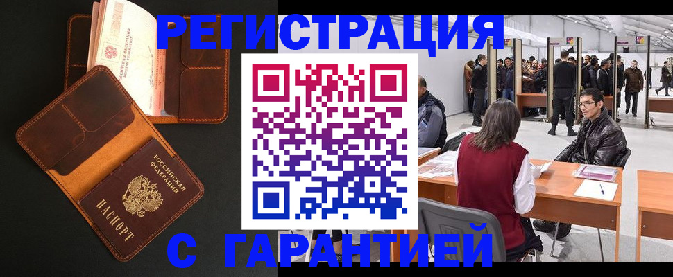 прописка в квартире в Березниках