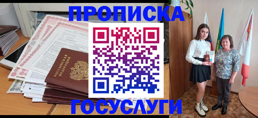 прописка для кредита в Березниках